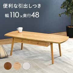 新品・未使用】 センターテーブル 両面 引き出し付き 110cm - メルカリ