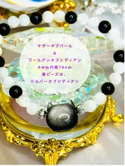 新作　猫ブレスレット　マザーオブパール&ゴールデンオブシディアン6mm　内径16cm