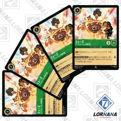 LORCANA ロルカナ ラフィキ&女王の城&マダム・メデューサ 計12枚セット LORCANA ロルカナ ラフィキ&女王の城&マダム・メデューサ 計12枚