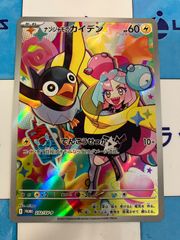 ポケモンカード/ポケカ ナンジャモのカイデン プロモ 232/SV-P