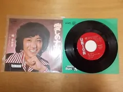 epc5767　EP　【ALIDA　レコード】【N-N-有】　裕なおき/愛しのナナのサムネイル