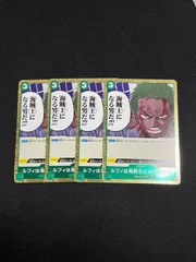 ルフィは海賊王になる男だ!!!(R){緑}〈OP12-039〉[[OP-12]ブースターパック 師弟の絆] 4枚セット