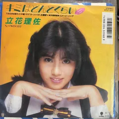 2025年最新】立花理佐 cdの人気アイテム - メルカリ