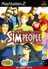 【中古】PS2ソフト シムピープル ～お茶の間劇場～ [ベスト版]