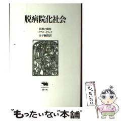 2025年最新】良い病院の人気アイテム - メルカリ 