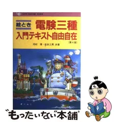 2023年最新】河村博他の人気アイテム - メルカリ