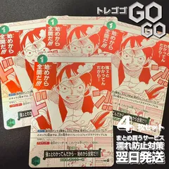 (赤白版)強ェとわかってんだから… 始めから全開だ!!!【R】{OP13-040} 4枚セット 受け継がれる意志【OP-13】