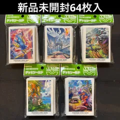 新品 未開封 / ポケモンカードゲーム / デッキシールド / ザシアン & マホイップ / レシラム & モロバレル / ゼルネアス & オンバーン / カプコケコ & ミミッキュ / コライドン ドオー