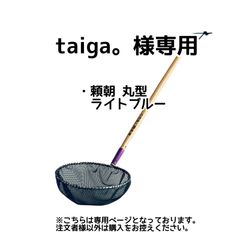 taiga。様専用【きら星】リクエスト購入者様専用ページ 納期1～2週間前後のサムネイル