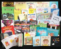 まとめ売り 絵本 44冊 こどものとも ベネッセ のりもの
