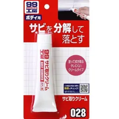 ソフト99コーポレーション　99工房 サビ取りクリーム 50G　【09028】のサムネイル