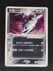 2025年最新】わるいハガネールの人気アイテム - メルカリ