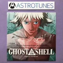 GHOST IN THE SHELL 攻殻機動隊　アナログレコード　新品未開封 攻殻機動隊 Ghost In The Shell オリジナルサウンドトラック