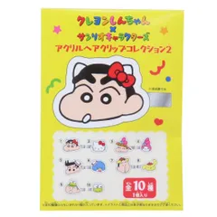 【メール便】クレヨンしんちゃんxサンリオキャラクターズ クリップ アクリルヘアクリップコレクション2 全10種の内どれか1個 サンリオ エンスカイ コレクション雑貨 キャラクター グッズ 