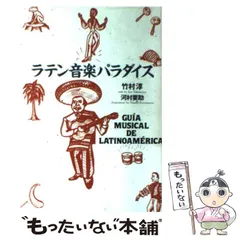 2025年最新】河村要助の人気アイテム - メルカリ