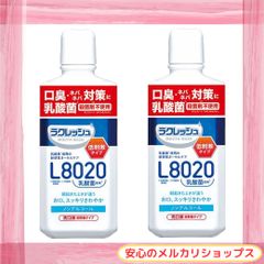 2月上旬入荷予定！新品 ジェクス ラクレッシュ L8020 乳酸菌 マウスウォッシュ (マイルド) リキッド 450ml アップルミント風味　２本セット
