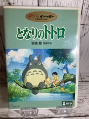 이웃집 토토로 지브리 DVD 익명 배송