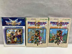 ゲームボーイ版　ドラゴンクエストⅠ・Ⅱ 上下　ドラゴンクエストⅢ 上巻(世界編)  3点セット