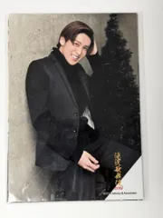 新品未開封　Snow Man 目黒蓮 フォトセット　滝沢歌舞伎ZERO 2019