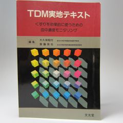 歯科医師国家試験 DES本科 ゼミ&ターゲット - メルカリ