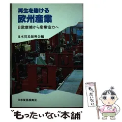 2024年最新】jetroの人気アイテム - メルカリ