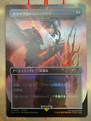 MTG 我々の刃（クライヴのインヴィクタス）日本語　foil SLD