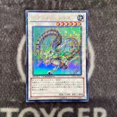 【特価品】　ナチュルパルキオン　DTC版ウルトラ1枚