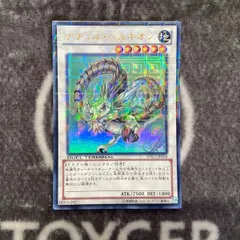 遊戯王 ナチュルパルキオン 英語 DT ウルトラ 2枚セット toretsubo-y_e-046560