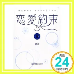 魔法のiらんど 恋愛約束の人気アイテム【2024年最新】 - メルカリ