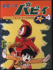 厚紙面子／22枚。ハリスの旋風、遊星少年パピィ、宇宙少年ソラン等。【昭和レトロ】 厚紙面子／22枚。ハリスの旋風、遊星少年パピィ、宇宙少年ソラン
