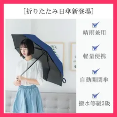★売れ筋★ 折りたたみ傘 傘 晴雨兼用 uvカット 完全遮光 ワンタッチ開閉 超軽量 逆折り式 8本骨 紫外線対策 日焼け対策 メンズ レディース 大きい 雨傘