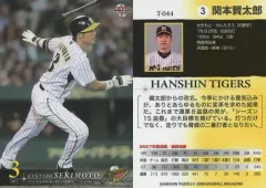 2025年最新】関本賢太郎の人気アイテム - メルカリ