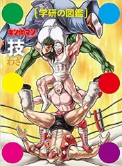 Amazon.co.jp: キン肉マン「超人」初回限定ケース版