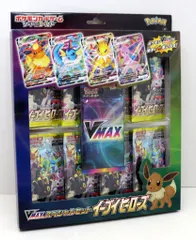 Pokemon Sプロモ VMAXスペシャルセット【イーブイヒーローズ】