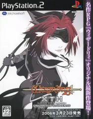 【中古】販促品 ≪リーフレット・小冊子≫ PS2 ウィザードリィエクス2 ～無限の学徒～ 販促冊子(春風に乗り、少女の想いは旅立つ)