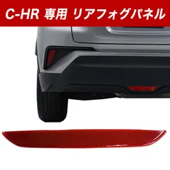 2024年最新】chr c-hr パーツの人気アイテム - メルカリ