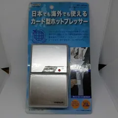 ヤザワ カード型ホットプレッサー 乾電池式 カスタネットタイプ TVR16SV