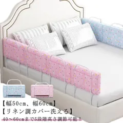 ベッドガード 転落防止 赤ちゃん クッション 介護 子ども 子供 コーナークッション 幅50cm 60cm コーナーガード ベッドフェンス ベットガード ベビー サイドパット 柔らかい ハイタイプ 寝#shbwdd2030