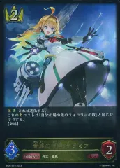シャドバエボルヴ　シーサイドメモリーズ　URララミア進化後 音速の機構・ララミア(SP01-U07)(EVOLVE) | UR | ドラゴンスター