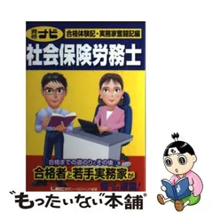 2024年最新】社労士 lecの人気アイテム - メルカリ