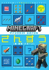 2024年最新】マインクラフト コードの人気アイテム - メルカリ