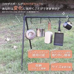8tail キヅケバラック ハンギングラック コキザミポール専用 1903