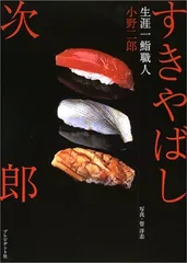 2025年最新】すきやばし次郎の人気アイテム - メルカリ