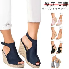 ジュートウエッジソールサンダル レディース 春夏 サンダル オープントゥ 厚底 クッション ウェッジソール スエード ふかふか サマーブーツ 美脚 脚長効果 安定感 歩きやすい リゾート 送料無料 ピ#nin6827