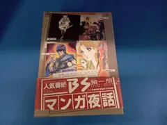 人気大割引 2025年最新】BSマンガ夜話の人気アイテム - メルカリ お笑い・バラエティ