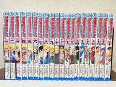 ★BORUTO ボルト NARUTO NEXT GENERATIONS 全20巻セット 池本幹雄 小太刀右京 岸本斉史 集英社 ジャンプ 中古品 smbcset082707