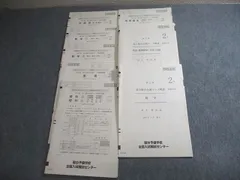 2025年最新】駿台全国模試 高2の人気アイテム - メルカリ