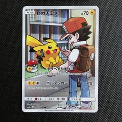 ピカチュウ 307/SM-P イオン プロモ 未開封 [1607] - メルカリ