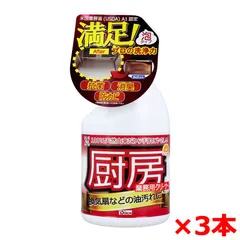 住宅/家庭用合成洗剤 ドーイチ あっ!とクリーンプロ 業務用クリーナー 厨房 抗菌/消臭/防カビ 弱アルカリ性 泡タイプ 420mL X3本