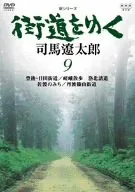 2026年最新】街道をゆく dvdの人気アイテム - メルカリ